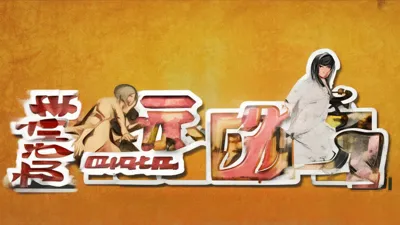 必领！8月30日小森灵礼包码福利